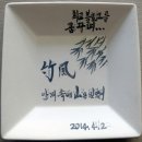 송광옥도예연구소