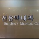 전용택내과의원 이미지