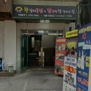 개미왕갈비 | 수원 맛집 | 수원왕갈비통닭 영통구청점 솔직 후기 | 왕갈비통닭 맛집 | 가성비 역대급 대형 홀 | 영통...