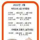 리버커피바리스타학원