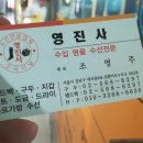 영진사가방 이미지