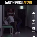 르세라핌 다큐에서 공개된 노래가 두려운 사쿠라 이미지