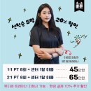 지족동PT 추천 트레이닝센터 바른 여자PT 내돈내산 후기(가격공유)