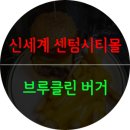 씨신세계센텀시티
