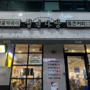 청년다방춘천 - 춘천시 퇴계농공로 9 | 청년다방춘천