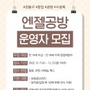 엔젤공방