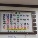혜진네칼국수