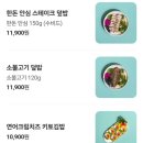 그린브로스 샐러드 경희대점 이미지