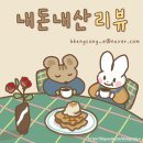 탁사발인동 네이버블로그