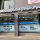 길마행정사 사무소 이미지