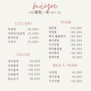 미유 강동명일점