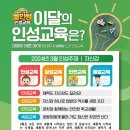 인성 태비 태권도 이미지