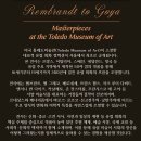 정일회관 | 더현대 서울 전시회｜렘브란트에서 고야까지 : 톨레도 미술관 명작전 후기 - 더현대 서울 ALT. 1