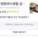 통영항바다생협금촌점 이미지
