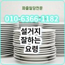 그린파출 이미지