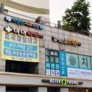 미앤진치과의원