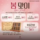 한길한식뷔페 | 극한직업 가성비 전쟁! 일산 9,900원 무한리필 빵뷔페, 김경오 따순기미는 어디?