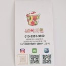 나성동_나릿재309동 앞 | 세종 컵과일 과일도시락 전문점 테이크아웃 후기 /나성동 눈앞에과일 세종점