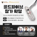 골드파이브 이미지