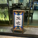 진주 하대동 맛집 - 3번 방문_완료_솔직후기 무국적 신상술집 #도만