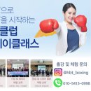 힐링복싱캠프 이미지