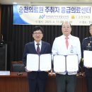 전라남도 순천의료원 이미지