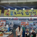 대산닭집 이미지