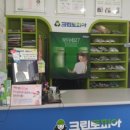 만년세탁소 이미지