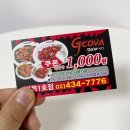 지코바 면목1호점 이미지