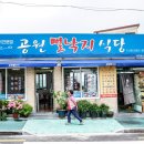 공원뻘낙지식당