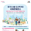 서울미래건강 이미지