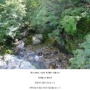 용수목산장