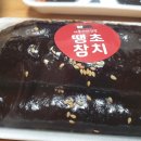 애플꼬마김밥 시지점 이미지