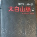 독서일기 #28 : 역사의 정체 이미지