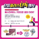 으뜸플러스(명지점) 이미지