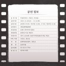 무빙씨어터 비욘드 아리랑 네이버블로그