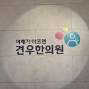 종로한의원 가슴이 아파요 이미지