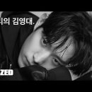 [DAZED] 그리고 우리의 김영대 (2020.12) 이미지