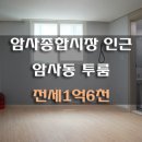 암사1동주민센터 화장실 이미지