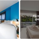 여기어때 경주보문점 실제 후기, 전화번호
