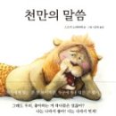 말씀삶