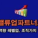 밸류업파트너스 네이버블로그
