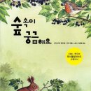동화숲 네이버블로그