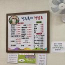 부곡식당 | 창녕 전주특미식당 | 부곡 온천 맛집