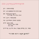 4월 8일 군산새만금국제마라톤으로 초대합니다 이미지