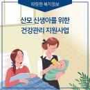 산모신생아관리 이미지