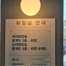 미아사거리 맛집 [라와마라탕 본점] 방문후기