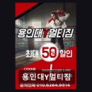 Y멀티짐 네이버블로그