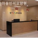 고운마음반석요양원