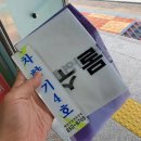 제암산 숲속교육관화장실 | 전남 보성 "제암산 자연휴양림" - 편백숲 속 숲속의 집, 아이부터 어른까지 숲 힐링 여정